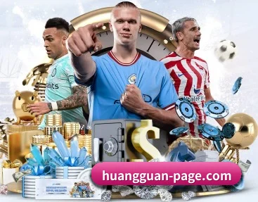 足球篮球电竞赛程一站查看 - HuangGuan